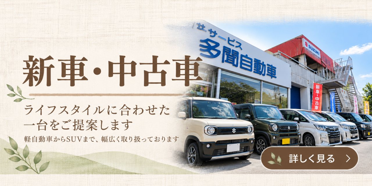 新車・中古車フェア 店頭風景