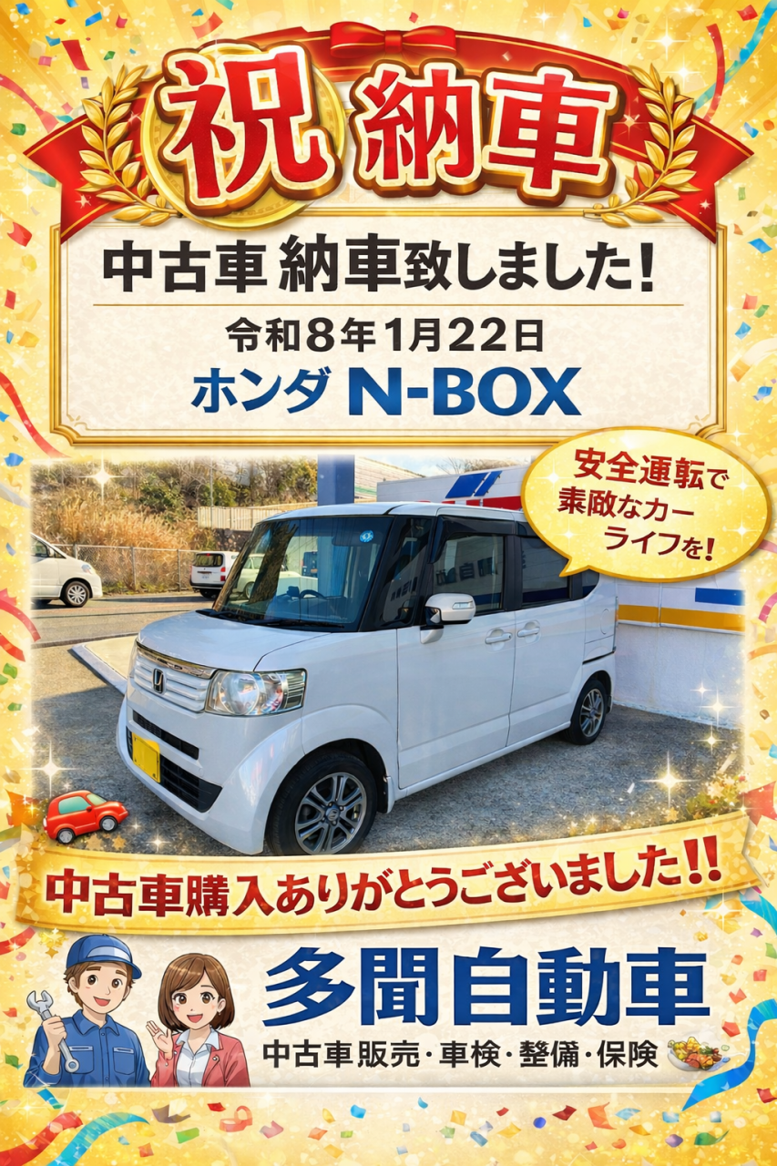 N-BOX