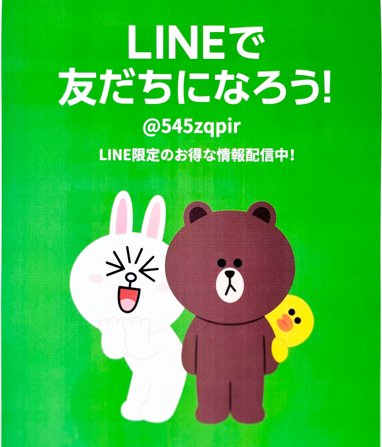 多聞自動車整備株式会社公式LINEアカウント